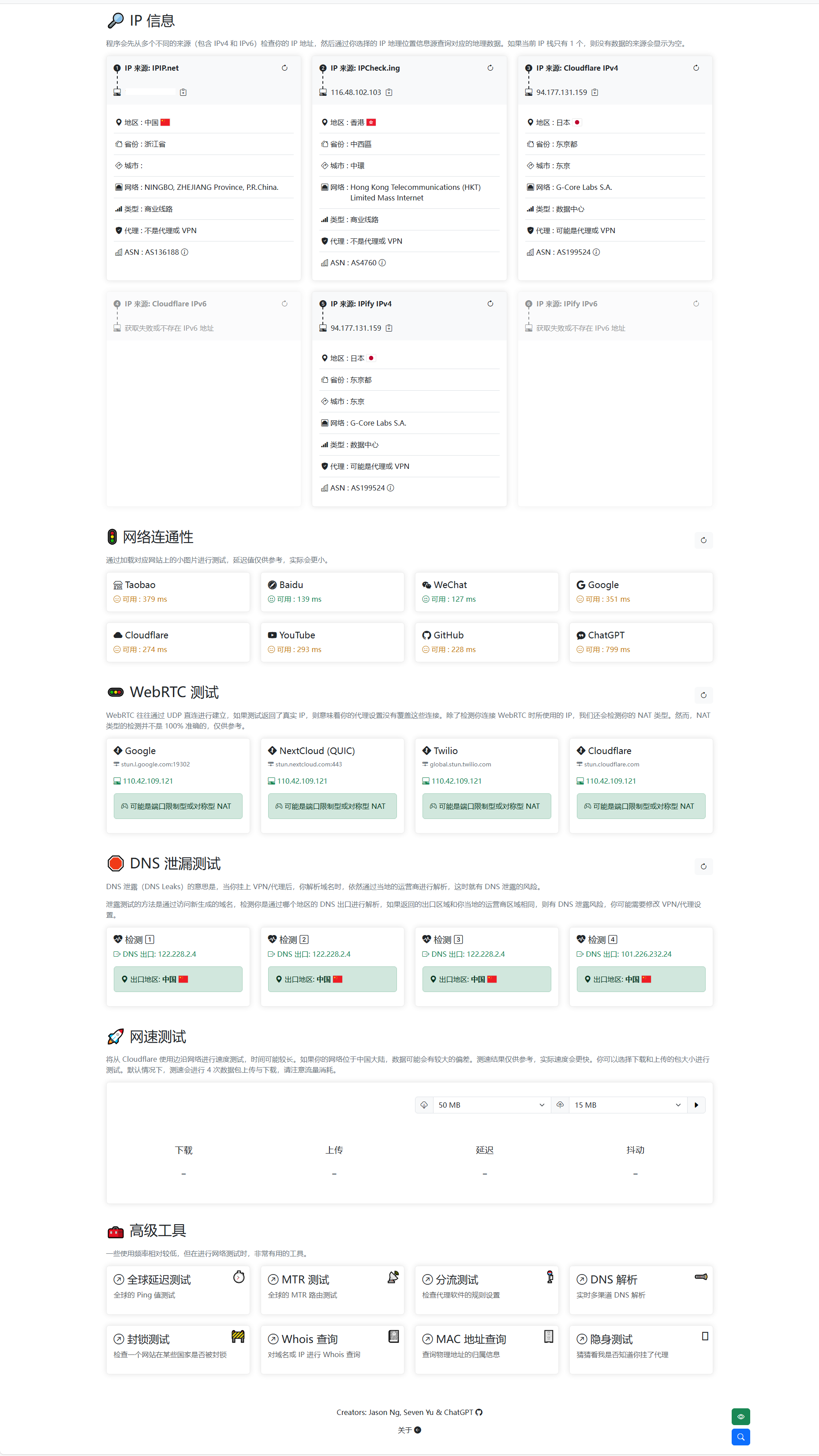 图片[2]-【PC/网络】认识DNS与如何预防DNS泄漏-galgame