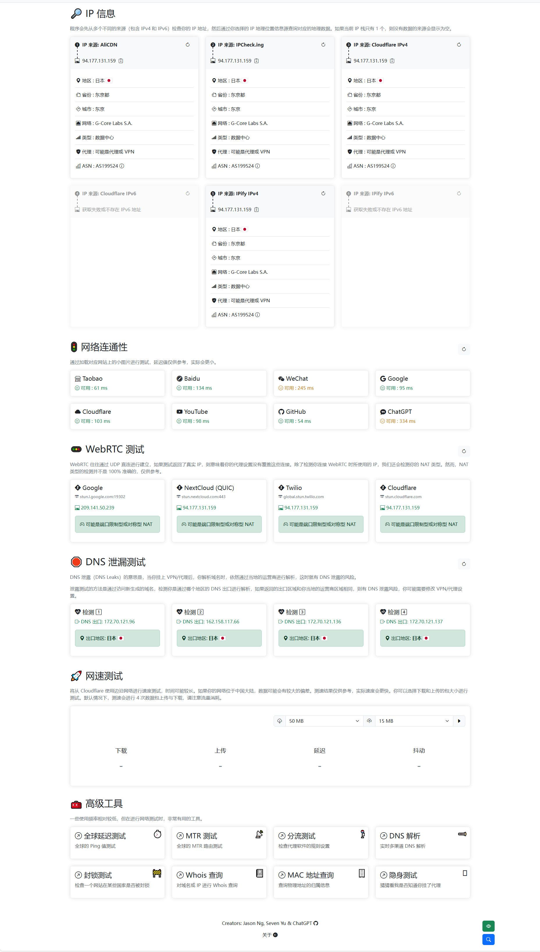 图片[6]-【PC/网络】认识DNS与如何预防DNS泄漏-galgame