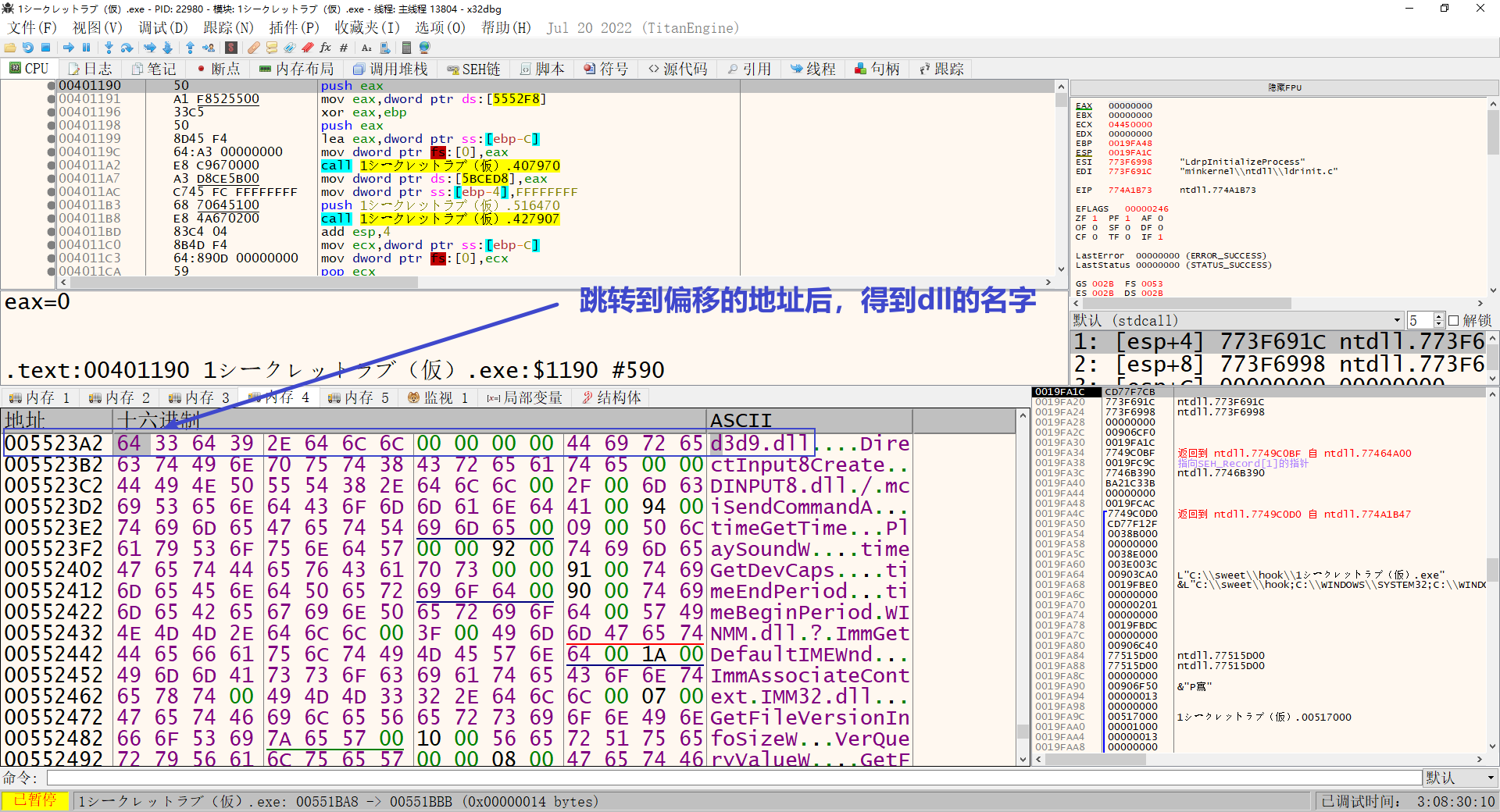 图片[3]-【PC/脱壳】04.IAT的填充过程和执行流程与作用-galgame