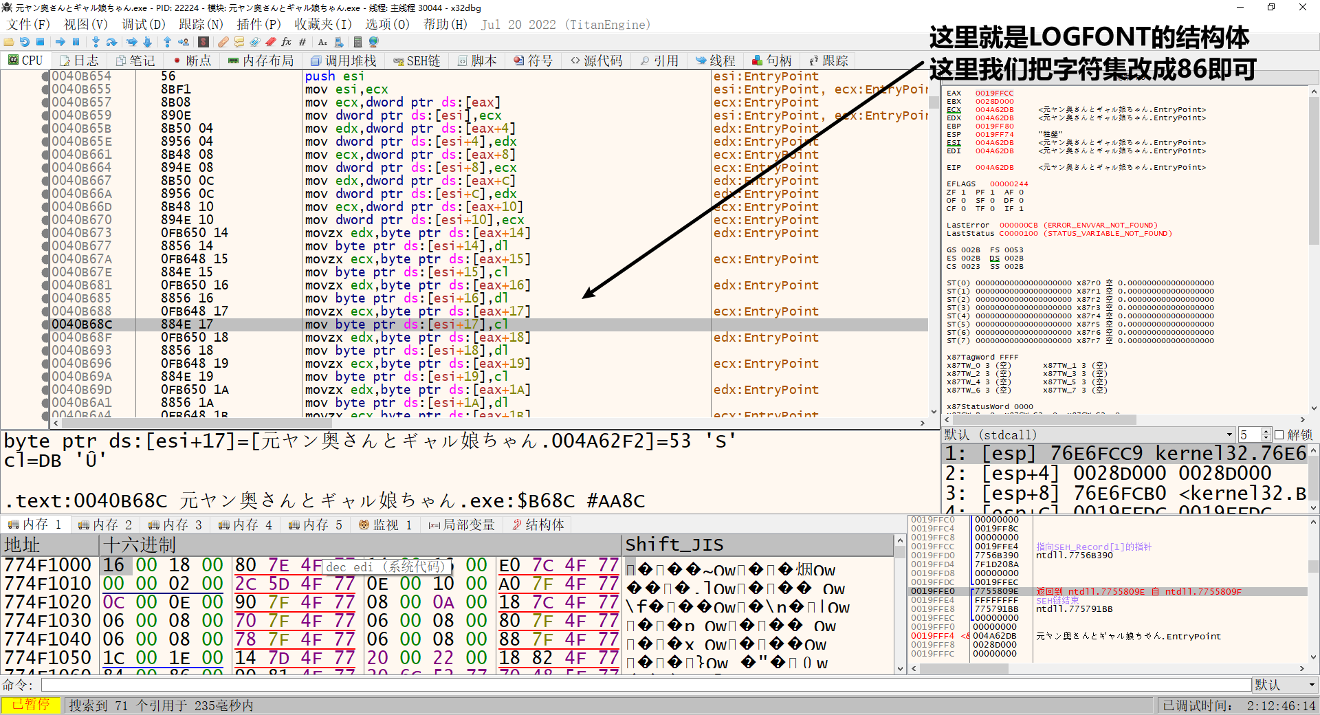 图片[1]-【WIN32/逆向】游戏创建字体的三大函数。CreateFont、CreateFontIndirect和CreateFontIndirectEx。-galgame