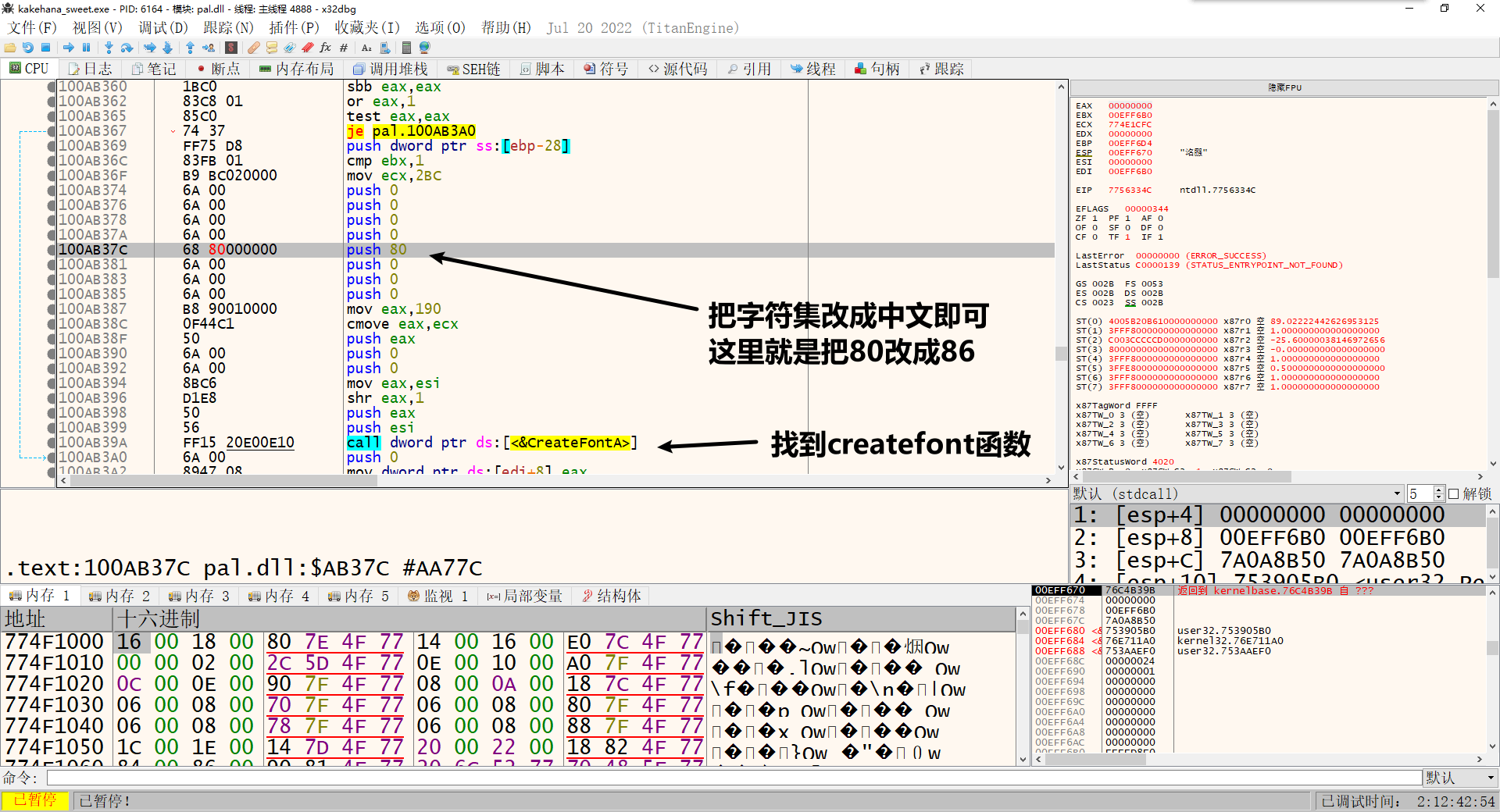图片[1]-【WIN32/逆向】游戏创建字体的三大函数。CreateFont、CreateFontIndirect和CreateFontIndirectEx。-galgame